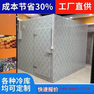 冰库移动冷藏库板冷藏库全套设备定制肉类冷冻冷冻水果鲜花保鲜冷