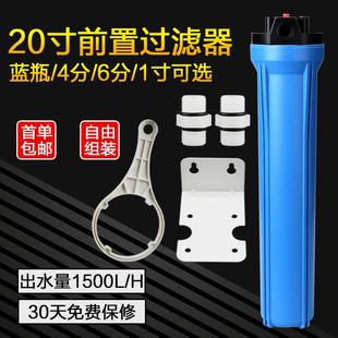 商用净水器蓝色PP滤瓶20寸厨房大通量过滤器4分6分1寸内牙滤桶