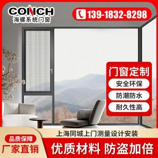 上海海螺系统门窗断桥铝门窗定制拉门平开 窗隔音窗温室封阳台