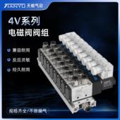 电磁阀组4V210 08电磁控制气缸气动220v 24V汇流板集成电磁阀阀岛