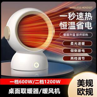 新款暖风机速热大功率1200W桌面取暖器办公室迷你小型家用小太阳