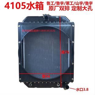装载机铲车水箱鲁工鲁宇明宇莱工山宇4102 4105发动机散热器 水箱
