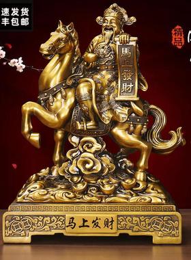 马上发财摆件财神爷马年礼品家居客厅酒柜店铺公司办公室开 业礼
