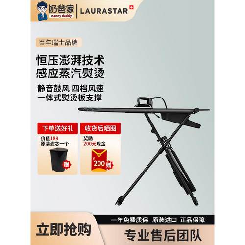 爸爸的瑞士劳拉星智能U蒸汽熨烫机劳拉星熨烫机