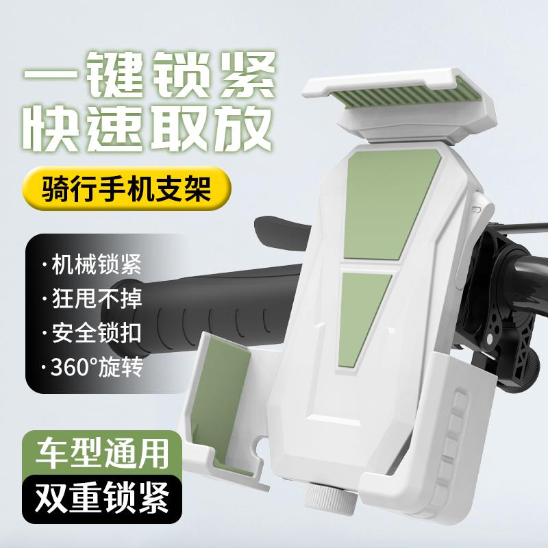 电动车手机支架外卖骑手导航车载电瓶摩托车防抖减震三爪固定新品