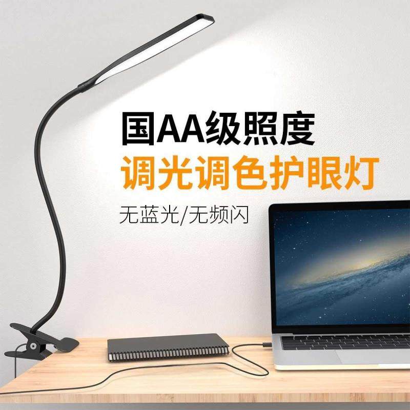 台灯超亮插电式床头灯led护眼学生宿舍学习阅读工作夹子灯美甲灯