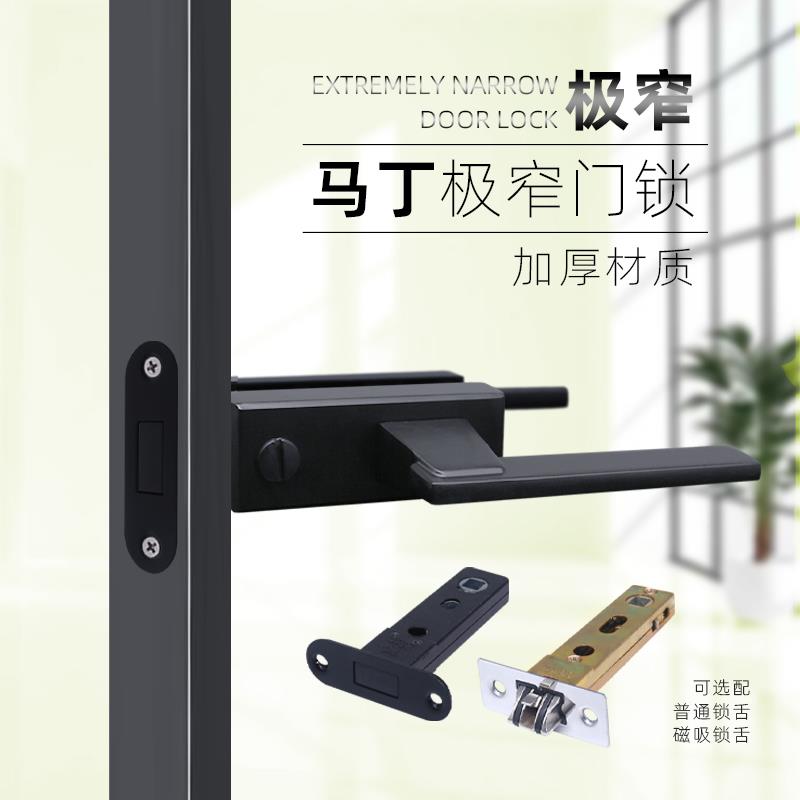 极窄平开门锁小马丁款极简玻璃铝合金窄边门锁浴室化妆室通用把手