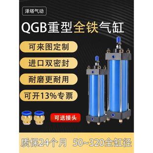 QGB QGBII50/63/125/160/200/250/320全铁重型非标定制气缸大推力