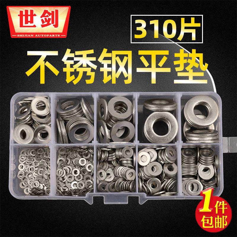 304不锈钢垫片金属平垫圈国标加大加厚介子华司M2-M10套装大全,五金/工具,垫圈,淘宝优惠券,粉丝福利购,淘宝优惠卷