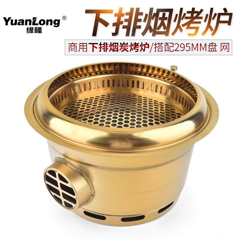 韩式烧烤炉商用自助烤肉炉加厚不锈钢烤炉圆形木炭烤炉下排烟烤炉