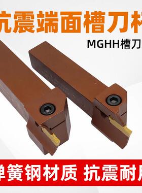 端面刀杆大切深 外径端面切槽刀杆MGHH320 325 425R-98/160/400