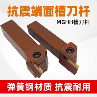 端面刀杆大切深 外径端面切槽刀杆MGHH320 325 425R-98/160/400