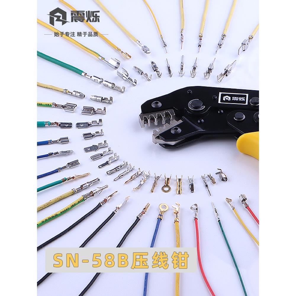 振硕Sn-58B汽车线束2.8 4.8 5557杜邦2.54 Vh3.96弹簧端子压接钳
