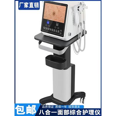 八合一多功能面部综合护理仪深层清洁祛黑头提升紧致导入皮肤检测