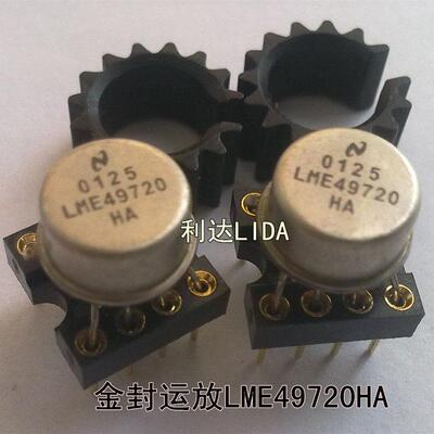发烧金封单运放拆机正品 LME49720HA 原字原脚 同编号配对