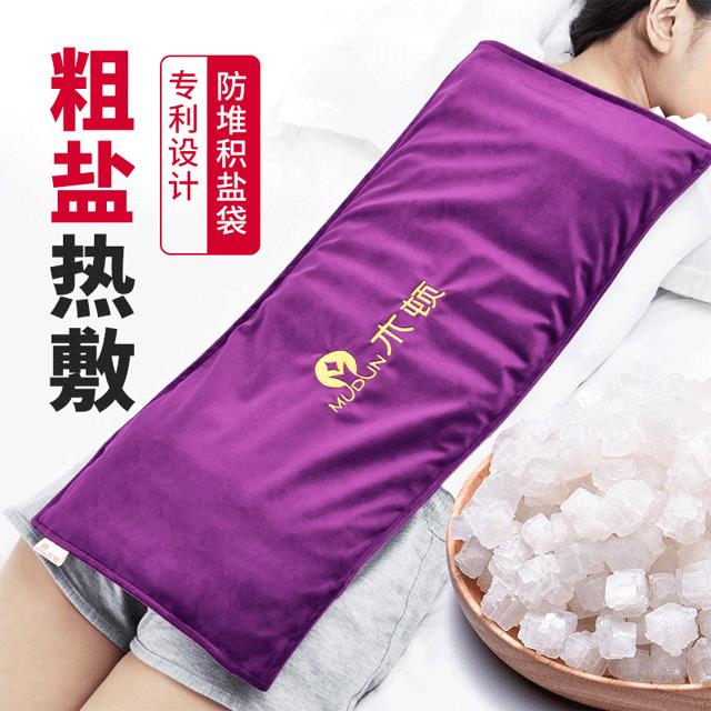 木顿 海盐热敷包 电加热护腰带艾灸艾盐包电加热腰部盐袋粗盐热敷