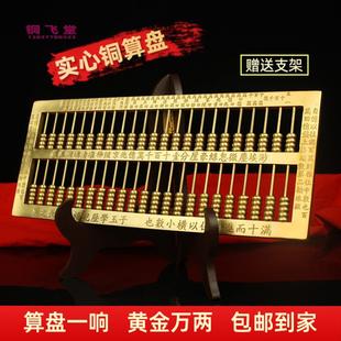 家用办公铜算盘子玉如意算盘办公书房礼品子云算盘开业桌面摆件