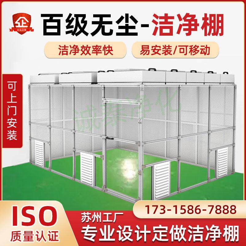 百级FFU层流罩 无尘室洁净棚 可移动净化棚 光学车间洁净设备,生活电器,空气净化器,淘宝优惠券,粉丝福利购,淘宝优惠卷