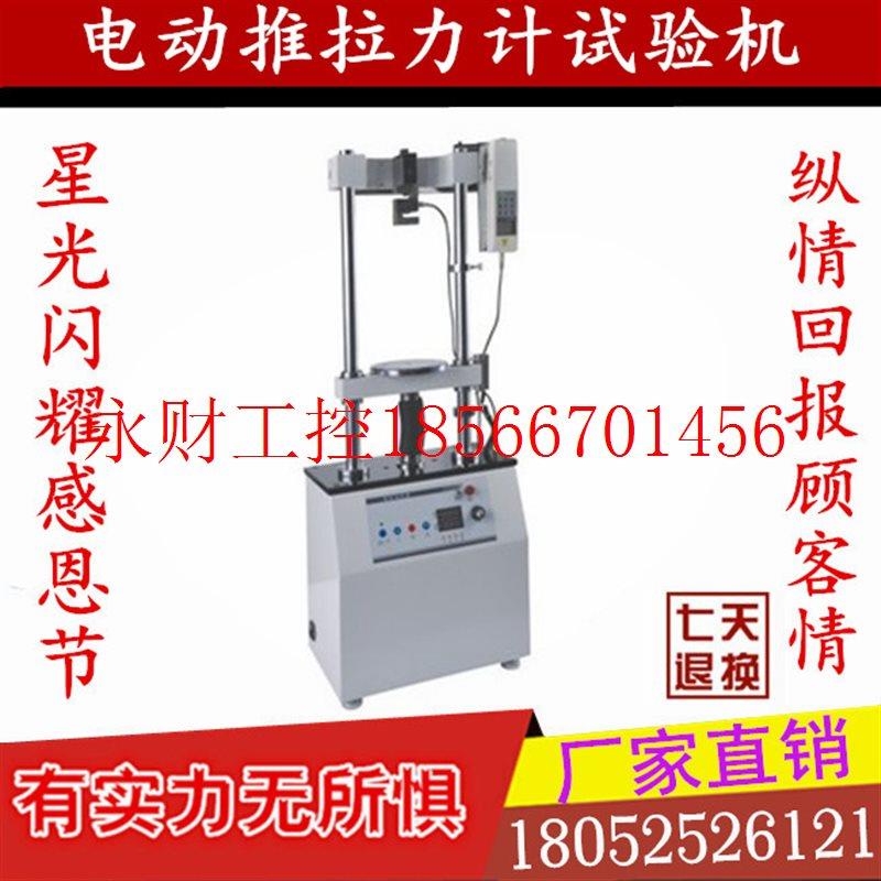 议价电动推拉力计试验机/双柱测力机 2000公斤2吨 HDV-20K/厂家￥