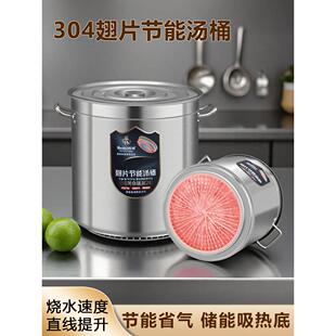 欧顿节能翅片桶商用特厚卤肉不锈钢桶大容量汤桶烧水带盖圆桶汤锅