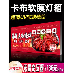 灯箱广告牌软膜卡布灯箱型材超薄天花吊顶挂墙式发光展示定制户外