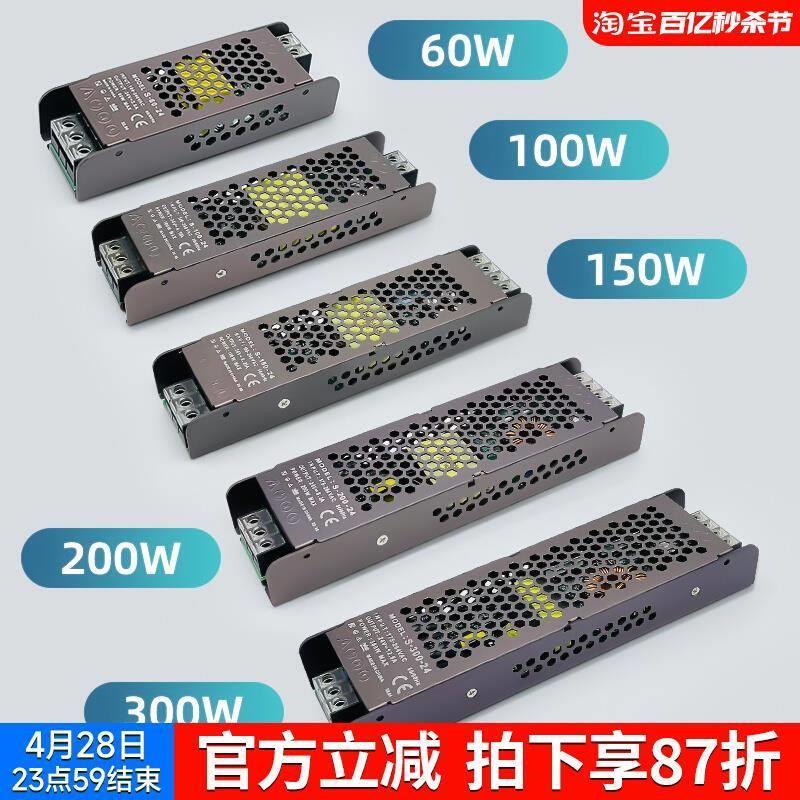 开关电源220转1224线条灯静音变压器超薄灯带线型灯控制器