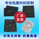 黑白色EVA内衬定做工具箱内衬雕刻一体成型仪器箱航空箱内衬定做