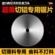 355角码 305 机切割铝用锯片 12寸切铝专用255 超薄铜铝合金锯片10