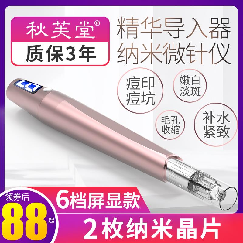 微针仪器纳米电动中胚层针头mts水光美容院微晶笔生髪导入家用