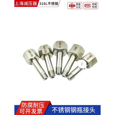 316L不锈钢气缸连接器G5/8国家标准W21.8耐压6000Psi德国标准Cga