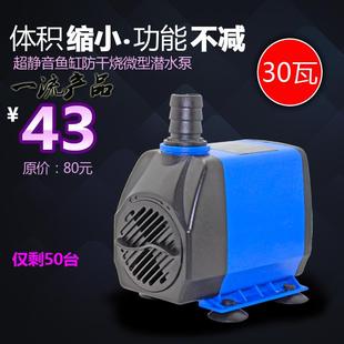 低价促销 家用鱼缸水族箱空调扇微型水泵循环静音220V潜水泵30w