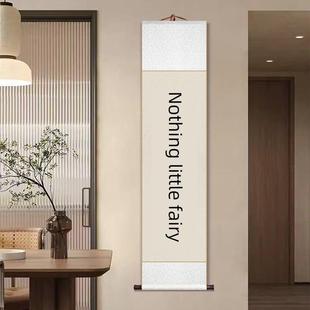 禅宗书法书画新中国风客厅书房茶室卷轴挂画没什么小仙女床和早餐