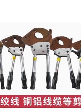 棘轮式电缆剪钢绞线断线钳J40J52J25J95齿轮式铜铝铠装电缆剪刀