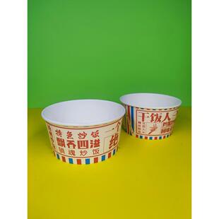 一次性纸碗特色炒饭打包外卖小吃碗快餐圆形餐盒可带盖商用整箱批