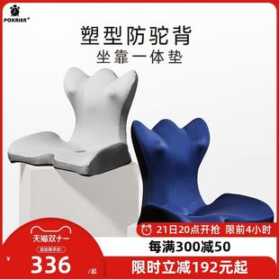 POKALEN坐垫靠背一体办公室久坐护腰靠垫人体工学生椅子汽车屁垫