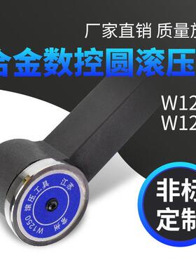 硬质合金外圆滚压刀数控镜面外径内孔挤压光刀W1250/70可修磨滚轮