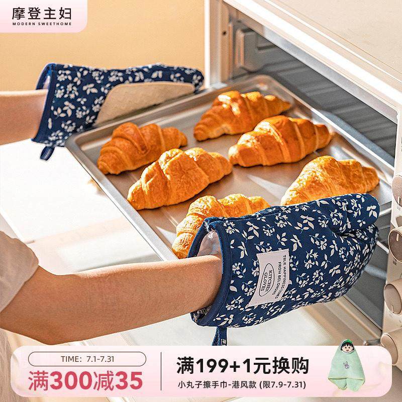 摩登主妇蓝黛庄园防烫隔热手套耐高温厨房烘焙工具微波炉烤箱专用