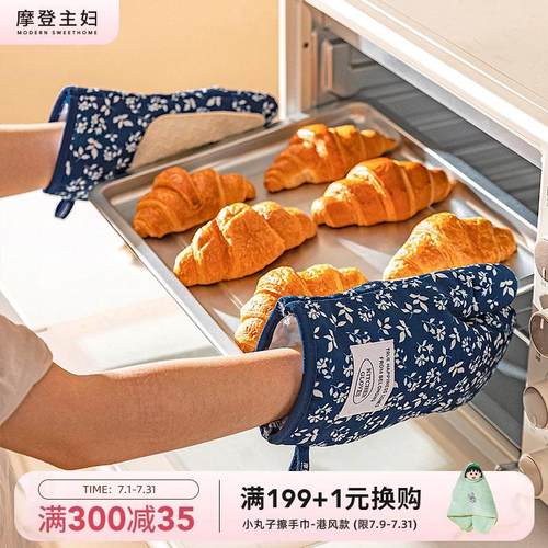 摩登主妇蓝黛庄园防烫隔热手套耐高温厨房烘焙工具微波炉烤箱专用