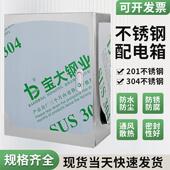 304不锈钢室内配电箱表面安装 强电流箱控制箱基础箱工业接线箱充