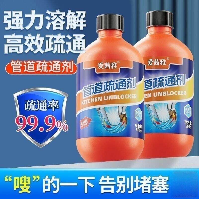 管道疏通剂强力溶解厨房马桶堵塞地漏防臭器下水道