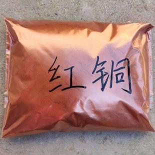 铜粉 紫铜粉 青铜粉 红铜粉 珍珠粉 珍珠银白进口默克金 金粉