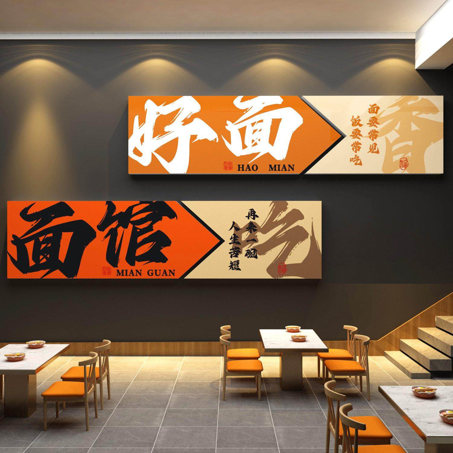 网红面馆墙面装饰创意饭店餐饮摆件小吃米线粉广告形象贴纸壁挂画,家居饰品,文化墙贴,淘宝优惠券,粉丝福利购,淘宝优惠卷