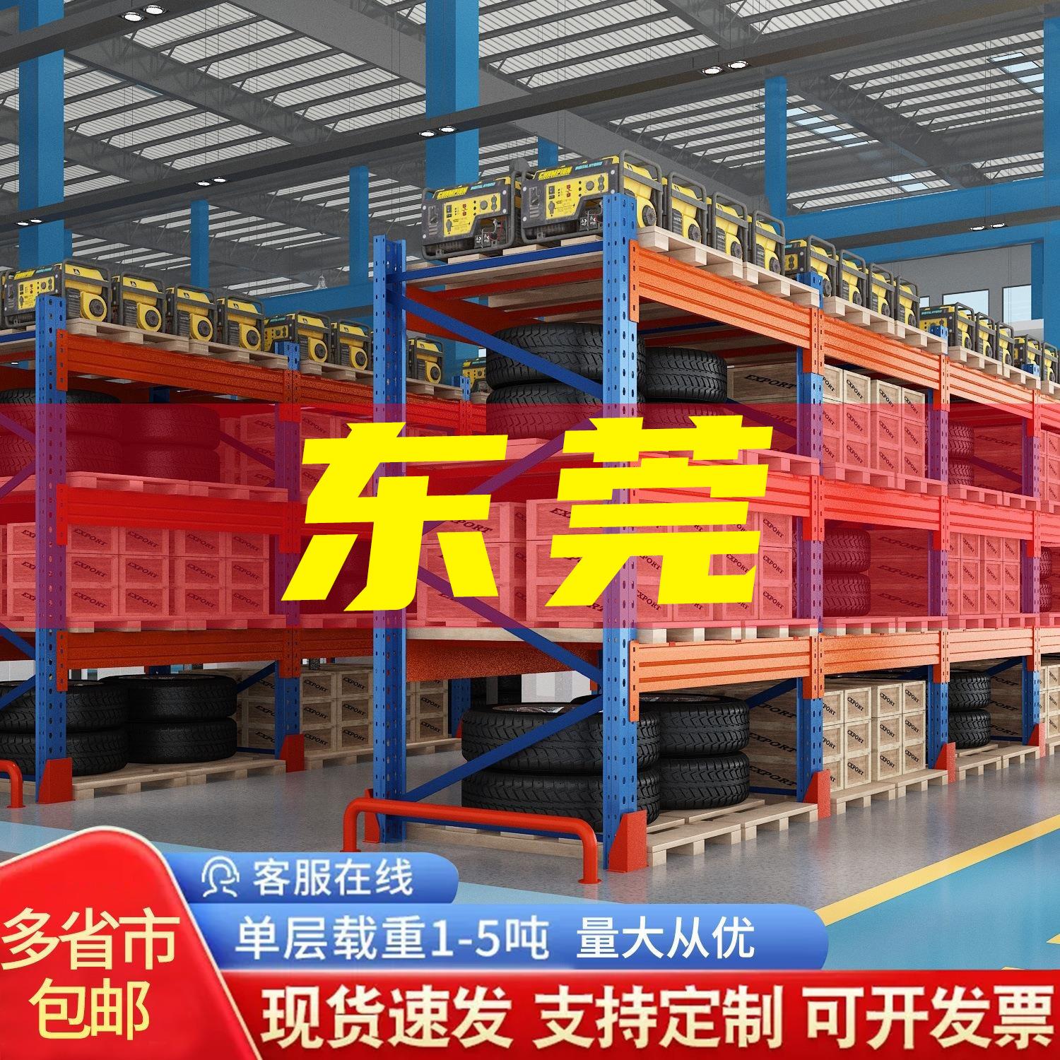 东莞重型货架超强承重500kg加厚工业仓储多层置物架定制模具货架