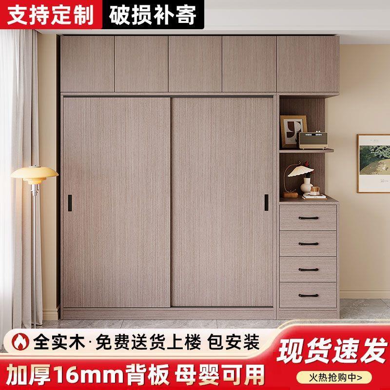 全实木衣柜家用卧室推拉门可定制出租房用简易柜子儿童收纳大衣橱