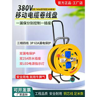 380V双开双控一机一门二插二漏电保护国家标准25A工业电缆卷筒30/