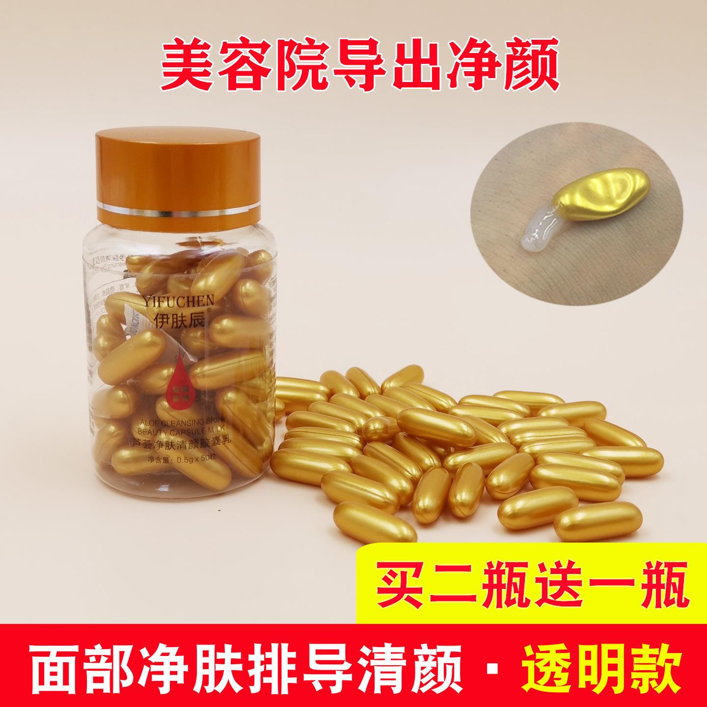 超音波仪器专用芦荟面部导出胶囊脸部清洁排美容院正品 非铅汞毒