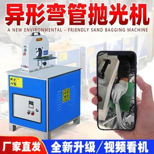 全自动弯管抛光机异型管外圆镜面打磨除锈机不锈钢铜铝棒拉丝机