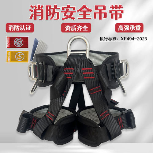 消防保险带安全带消防认证吊带
