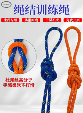 消防打结绳训练绳软绳消防员Bwu 4米短绳软绳静绳打结练习绳