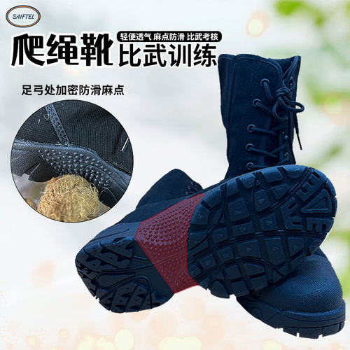 消防比武训练攀爬靴厂家直销